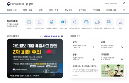 개인정보위, SKT 18대 서버 악성코드 추가 감염 확인