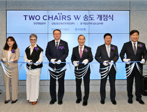 우리은행, 자산관리 특화점 ‘투체어스W송도’ 개점