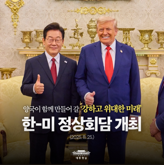 이 대통령, 미 트럼프 대통령과 첫 정상회담…남북 피스메이커 제안