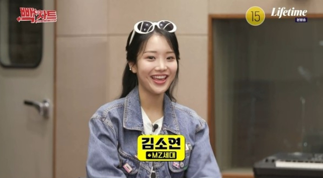 김소연, '빽투더차트' MC 데뷔! "90년대 모르는 MZ세대" 솔직 발랄 매력