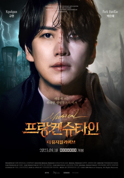 ‘프랑켄슈타인: 더 뮤지컬 라이브’ 아트 포스터 최초 공개! 규현·박은태·이지혜·장은아의 1인 2역의 극적인 서사