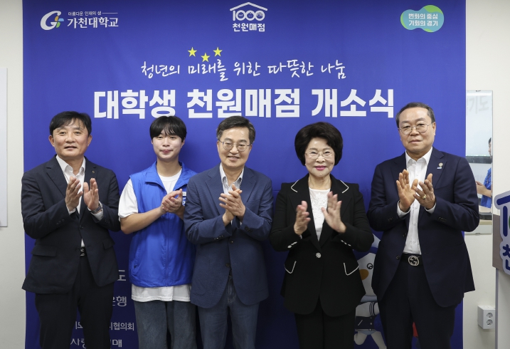 경기도, 전국 최초 ‘대학생 천원매점’ 개소…김동연, 일일점원 나서며 학생들과 소통