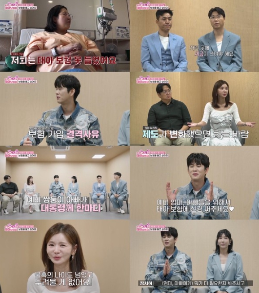 [우아기] 장서희&손민수, 대통령에 영상 편지? “엄마, 아빠를 위해 신경 써달라” 관심 촉구!