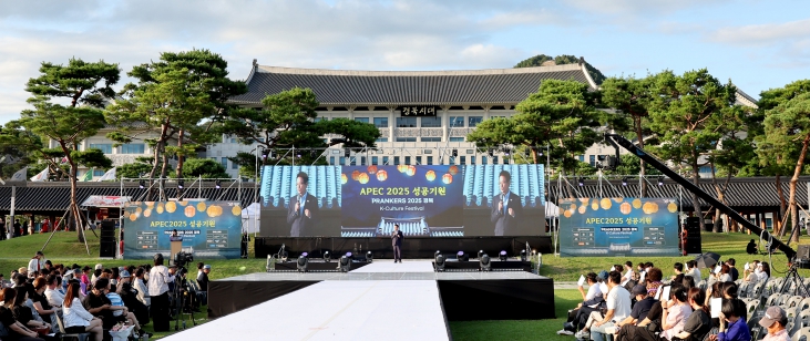 경북도, 2025 K-컬처 페스티벌, APEC 성공 기원