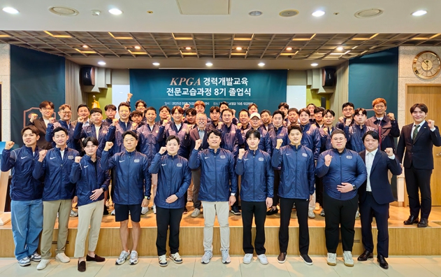 KPGA, 경력개발교육 ‘전문교습과정 8기’ 졸업식 진행