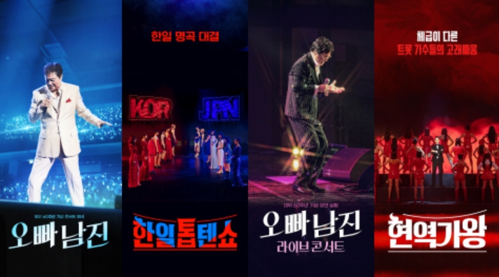 더무비(THE MOVIE), 올 추석 안방극장과 무대를 책임질 명절 특집 라인업 공개
