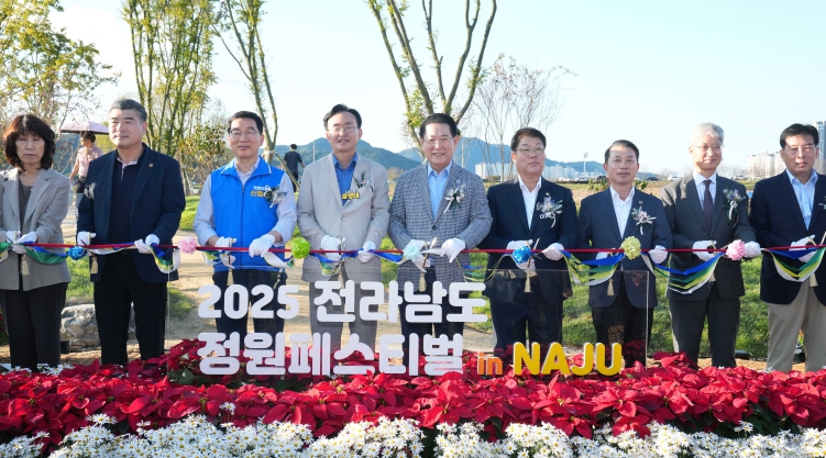 ‘영산강, 정원이 되다’…전남도 정원페스티벌 개막