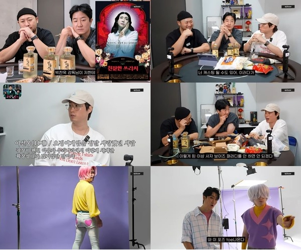 에픽하이, 박찬욱 감독도 반한 패러디 포스터 귀환…'케이팝 데몬 헌터스' 변신 예고