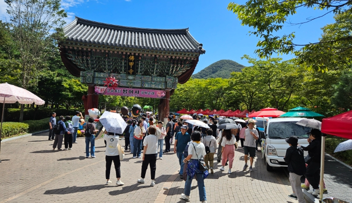 제25회 영광불갑산상사화축제 성황리 마무리