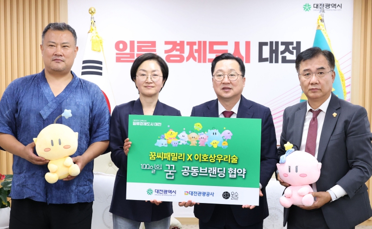 대전시, 꿈씨패밀리 공동브랜딩 전통주  ‘100일의 꿈’ 출시