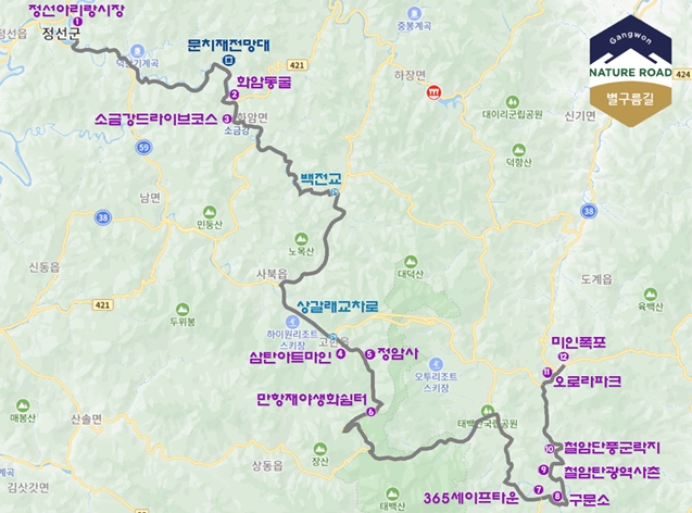 강원특별자치도, 2025년 대한민국 관광도로 공모 선정… 폐광지역 관광활성화 기대