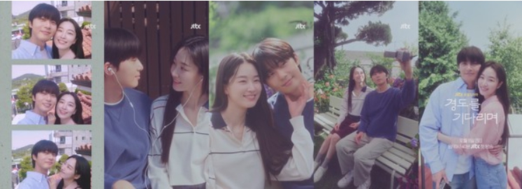 '경도를 기다리며' 박서준-원지안, 그때 그 시절 캠코더 감성 재현! 첫사랑 무드 필름 영상 공개!