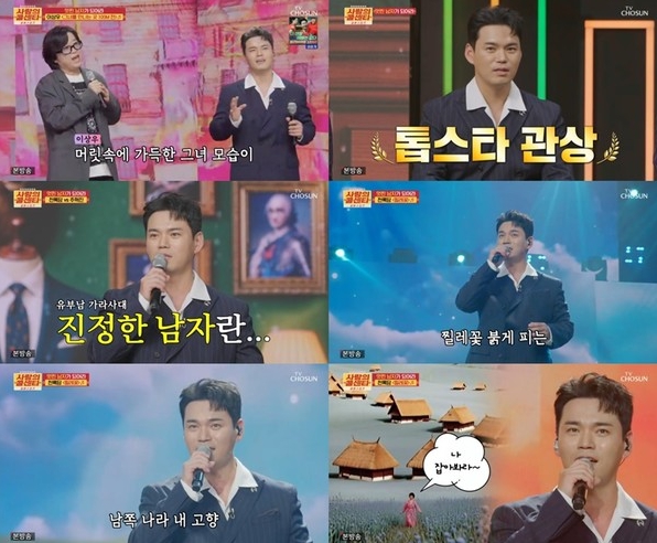 ‘사랑의 콜센타’ 천록담, 레전드 가수 이상우가 꼽은 스타성 甲 등극! ‘스윗 상남자’ 매력 듬뿍 담은 무대까지!