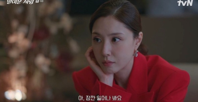 '얄미운 사랑' 서지혜, 차원이 다른 포스! 시청자 매료시킨 美친 연기력!