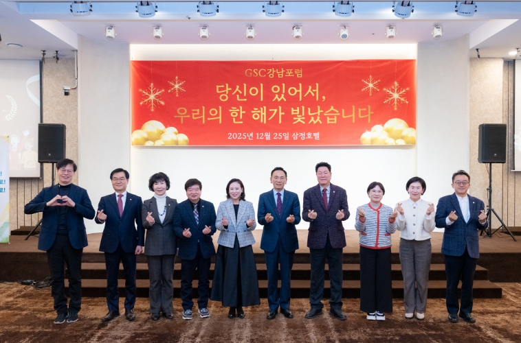 강남구의회, ‘GSC 강남포럼’ 참석