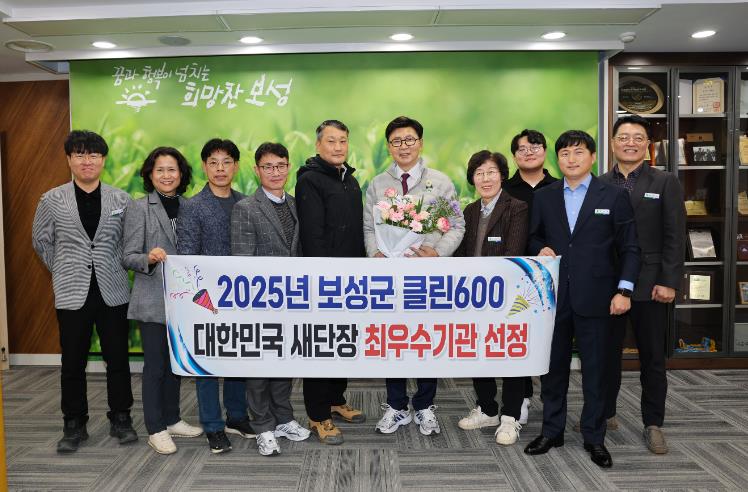 보성군, ‘대한민국 새단장’ 최우수기관상 수상