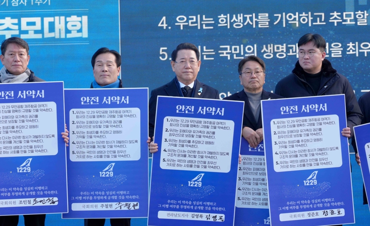 김영록 전남지사, 12·29 여객기 참사 1주기 추모