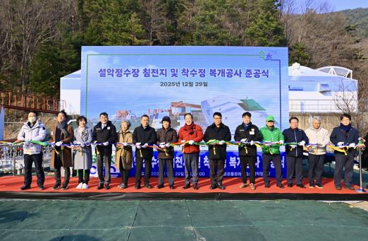 속초시, 설악정수장 복개 완료…수돗물 안전망 강화 총력