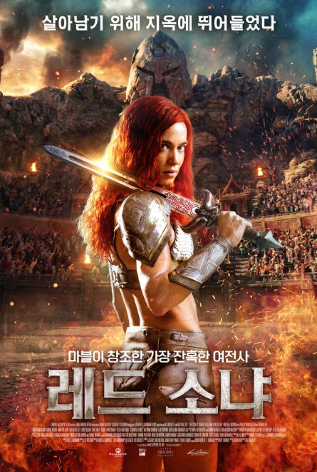 마블 감성 더한 판타지 대작 '레드 소냐', IPTV&OTT 서비스! 관람포인트3 공개