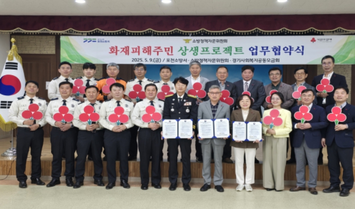소방청, 잿더미 속 희망 싹틔운다…화재피해 864가구에 '따뜻한 보금자리' 지원