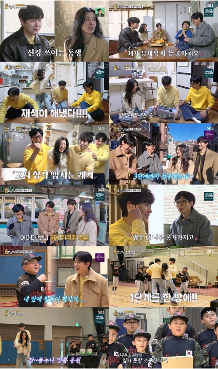 [틈만 나면] 최고 시청률 5.4% 2049 동시간대 및 화요 예능, 드라마 전체 1위! 이선빈, 승패 초월한 기백 파워!