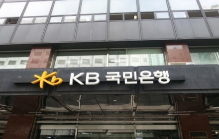 KB국민은행, 금리인하요구권 대행 서비스 출시