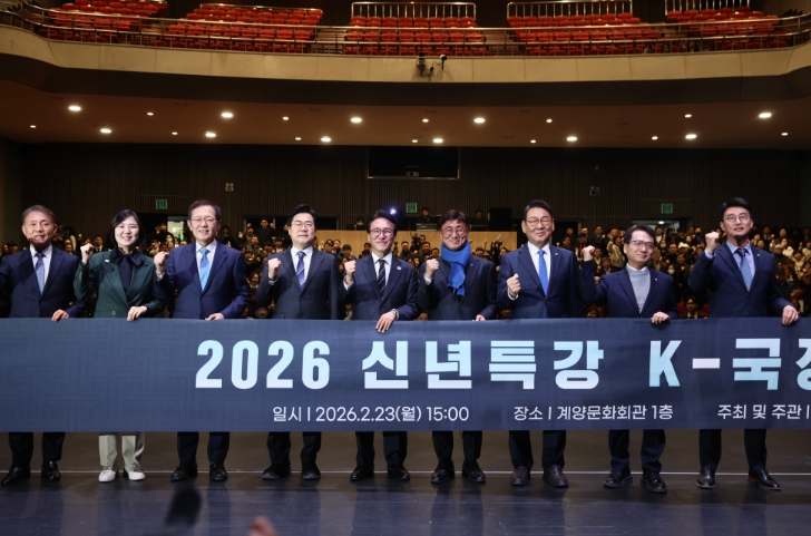 김민석 국무총리, 민주당 인천시당 초청 'K-국정설명회' 개최