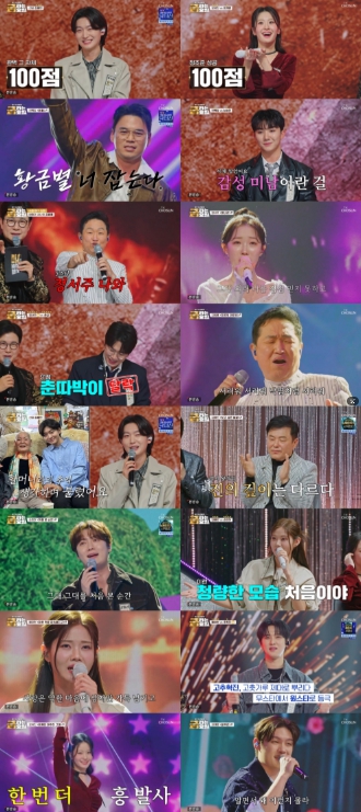 TV CHOSUN '금타는 금요일' '최고 5.4%'  眞 김용빈→美 오유진, 100점 릴레이 '레전드 무대' 쏟아졌다!