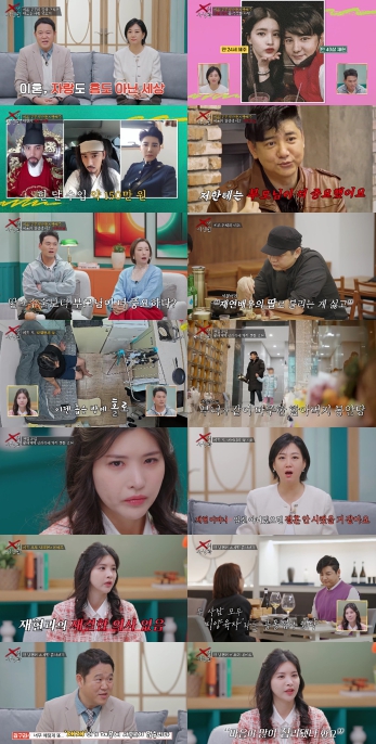TV CHOSUN ‘X의 사생활’ 김구라·장윤정·정경미·천록담, ‘이혼 3년차’ 박재현·한혜주 사연에 깊은 공감...따뜻한 여운 남겼다!