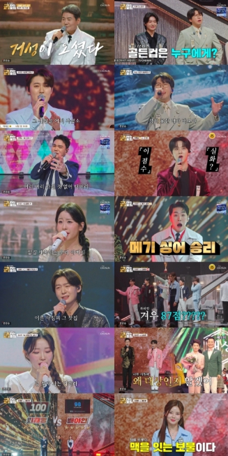 TV CHOSUN '금타는 금요일' '최고 4.5%' 眞 김용빈, 87점 '충격'… 골든컵 또 무산