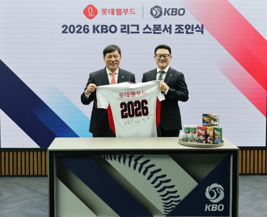 KBO-롯데웰푸드, 스폰서십·상품화 사업 계약 체결 및 콜라보 제품 출시