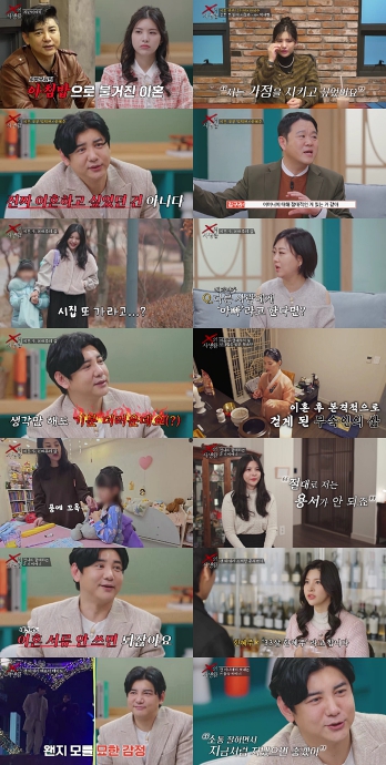 TV CHOSUN [X의 사생활] 박재현, 16세 연하 전처 한혜주에 "부모로서 지금처럼 잘 지내자" 새로운 삶 응원!