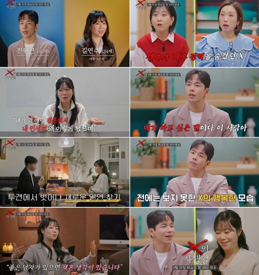 TV CHOSUN ‘X의 사생활’, 투견부부 진현근·길연주 등판! ‘X의 사생활’ 장윤정, “실화예요?” 진현근·길연주 숨겨진 사연에 경악