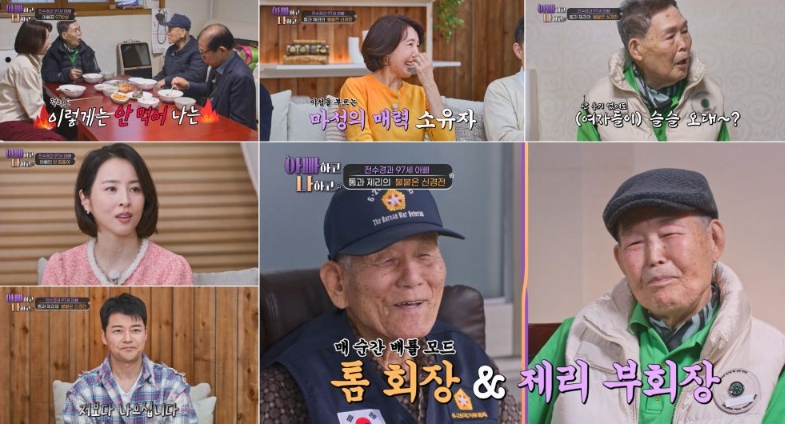 TV CHOSUN  [아빠하고 나하고] '97세' 전수경父, 과거 연애사 셀프 폭로?! "여자들이 슬슬 다가와"