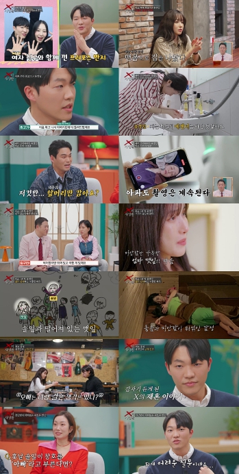 TV CHOSUN [X의 사생활] 최고기·유깻잎, 이혼 7년 후 새 '짝꿍'과 재혼가능성 전한 따뜻 일상 '훈훈한 굿바이'