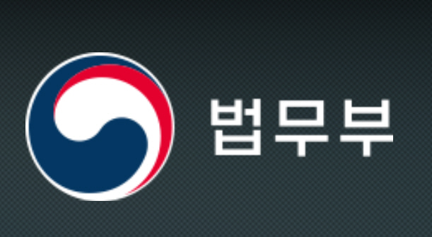 법무부, 불법사금융 범죄도 피해자 환부 대상에 포함하는 ｢부패재산몰수법｣ 개정안 국회 본회의 통과