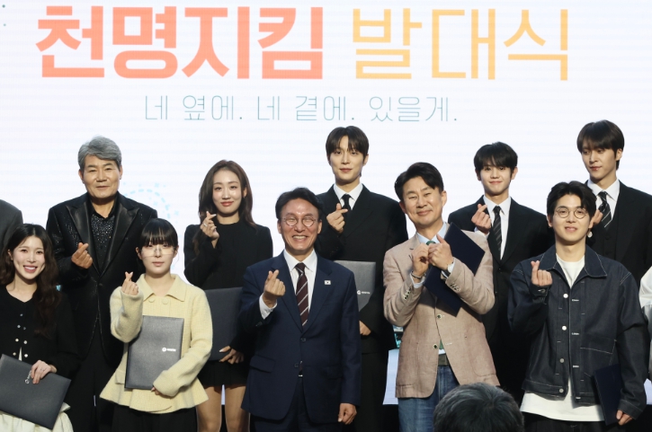 김민석 국무총리, 천명지킴 발대식 개최