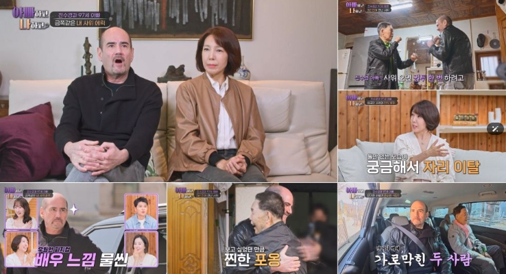 TV CHOSUN  [아빠하고 나하고] 전수경父, 97세의 결투 신청... 상대는 3년 만에 만난 ‘67세’ 사위?!