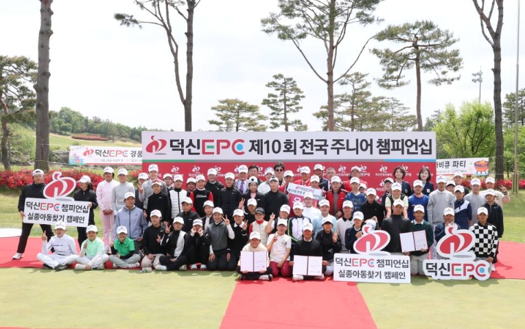 ‘제10회 덕신EPC 전국 주니어 챔피언십’ 성료… 남자부 김진호, 여자부 손채린 우승