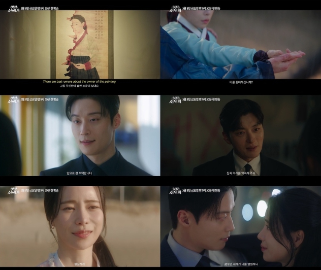 [SBS 멋진 신세계] '멋진 신세계', 임지연 옆 ‘의문의 인물’은 누구? 3차 티저 전격 공개!