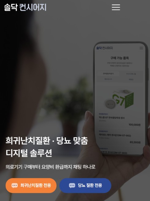 복지부, 희귀질환자 등을 위한 비대면 의료물품 의약품 배송체계 가동