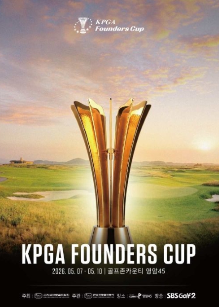 [KPGA 파운더스컵] 관전 포인트