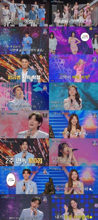 TV CHOSUN [금타는 금요일] 최고 4.6% '미스트롯4' 특급 용병 습격! 미스 팀, 미스터 팀 꺾고 '최종 승리'