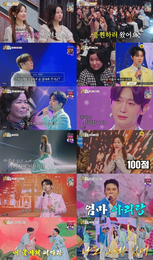 TV CHOSUN [금타는 금요일] '최고 4.8%' 金 예능 1위! 眞 김용빈, 할머니 생각에 끝내 눈물… 어버이날 울린 100점 무대