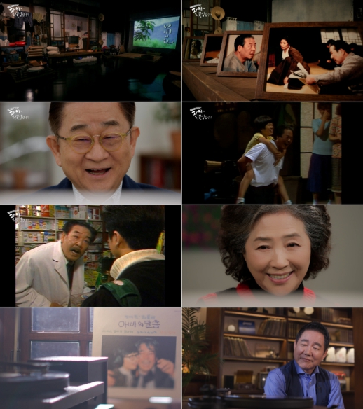 MBC 가정의 달 특집 다큐[파하, 최불암입니다] 2부 방송...‘국민 아버지 최불암, 모두의 어른이 되기까지’