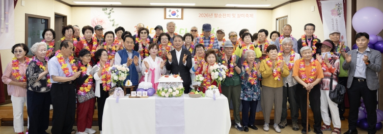 계산노인문화센터, 팔순 어르신 축하하는 ‘장미정원 오감페스티벌’ 성황