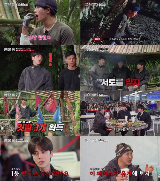 TV CHOSUN [생존왕2] 아육대 엑스텐도 통하지 않았다... 영훈(더보이즈), 활쏘기 참패에 ‘망연자실’