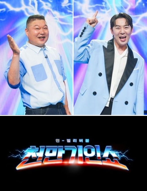 TV CHOSUN [천만기인쇼] 강호동X붐, 1년 만에 다시 뭉쳤다! 7월 7일(화) 밤 10시 첫 방송!