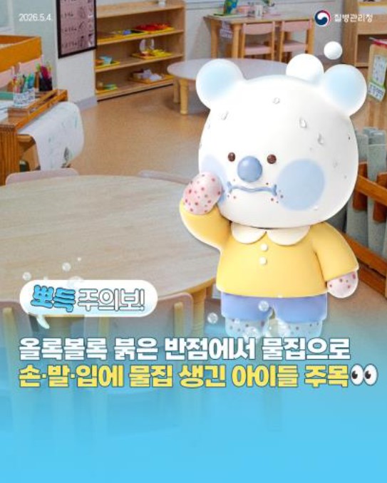 질병청, 최근 한 달간 수족구병 2배 이상 증가
