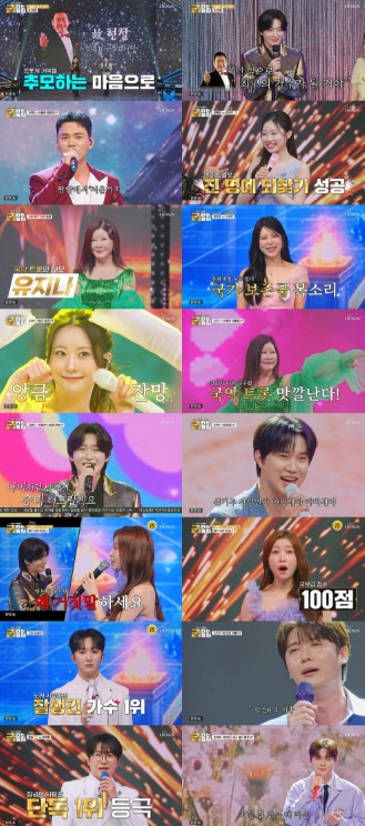 TV CHOSUN [금타는 금요일] '최고 4.6%' 眞 김용빈, '트롯 AI' 이소나에 1점 차 패배! 선두 자리 내줬다